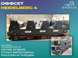 Ofset machine Heidelberg GTO 46 (Офсетная машина)
