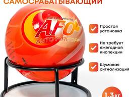 Огнетушитель самосрабатывающий
