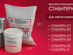 Огнезащитная краска «Стабитерм-209» (органика)
