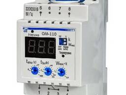 Ограничитель мощности ОМ-7