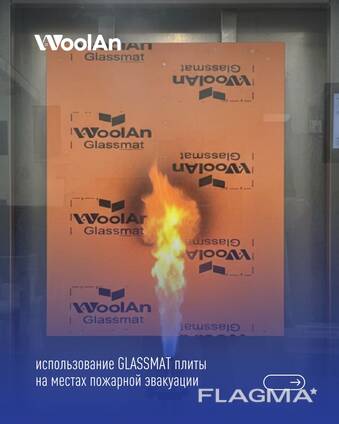 Olovga chidamli Glassmat plitalari - влагостойкие огнестойкие, аналог бордекс гипсокартон