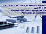 Optimal Prime - Бухгалтерский и HR аутсорсинг для вашего бизнеса - fotosurat 1