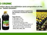 Organic fertilizers - фото 1
