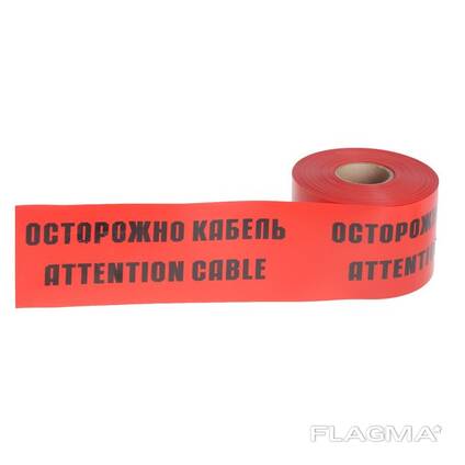 Осторожно кабель 250мм лента