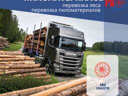 O'zbekistonda yog'och va yog'ochni tashish