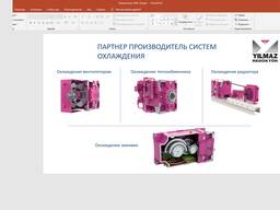 Партнер производитель систем охлождения