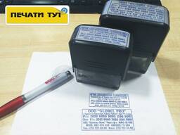 Печати, штампы, факсимиле, датеры.