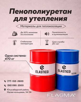 Пенополиуретан для утепления
