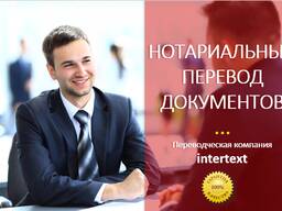 Перевод таможенных документов и текстов, Перевод деклараций – intertext в Ташкенте