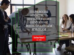 Перевод технической документации с английского на русский - бюро переводов INTERTEXT