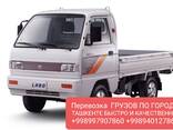 Перевозка Грузов по Городу Ташкенте - фото 1