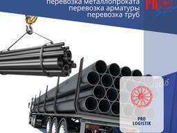 O'zbekistonda metallni tashish