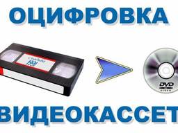Перезапись Захват Оцифровка видеокассета VHS miniDV digital 8 hi 8