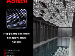 Перфорированный панели подвесные потолки