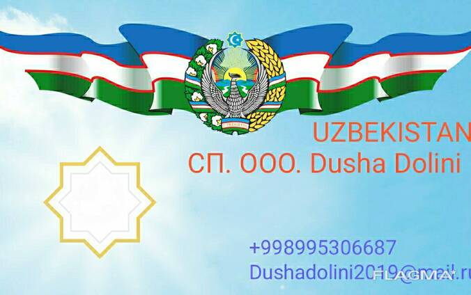 Сухофрукты из солнечного Узбекистана оптом