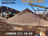 Песок, Клинец и Щебень от производителя - fotosurat 7