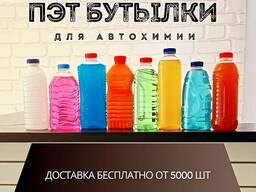 Пэт бутылка, баклажка