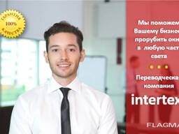 Услуги синхронного перевода – INTERTEXT. uz *- -*-* * * * *