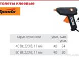 Пистолеты клеевые - фото 1