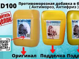 ADD100 антимороз бетон Остерегайтесь подделок покупайте производителя