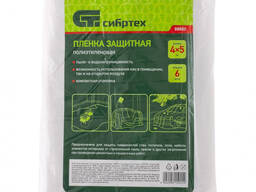 Пленка защитная, 4 х 5 м, 6 мкм, полиэтиленовая