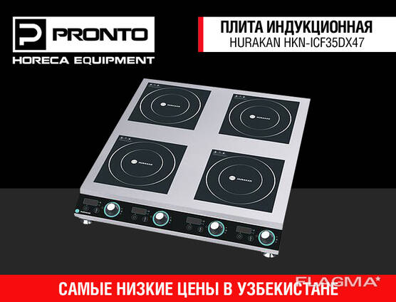 Плита индукционная Hurakan HKN-ICF35DX4