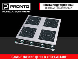 Плита индукционная Hurakan HKN-ICF35DX4