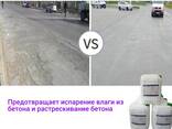 Плёнкообразующее средство для ухода за бетоном concrete curing agent - фото 5