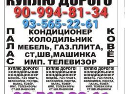 Покупка ковер паласы
