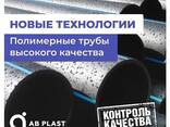 Полиэтиленовая труба