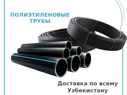 Полиэтиленовые трубы