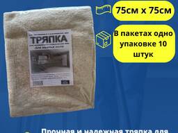 Половые тряпки из ветоши для эффективной уборки