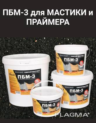 Мастика гидроизоляционная в евровёдрах. Поставим в бумажных мешках