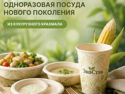 Посуда