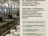 Посуда - fotosurat 2