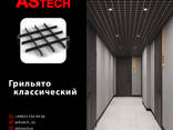 Потолки ГРИЛЬЯТО Классический - fotosurat 1