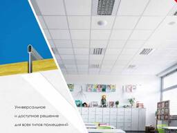 Потолочная система Алаид А