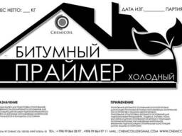 Праймер