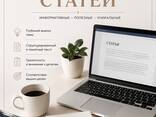 Предлагаю свои услуги по перепечатке и оформлению текстов. - fotosurat 3