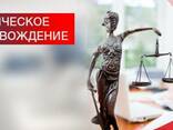 Предложение по юридическому консалтинговому обслуживанию - фото 2