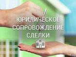 Предложение по юридическому консалтинговому обслуживанию - фото 3