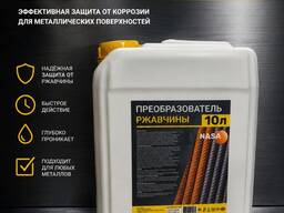 Преобразователь Ржавчины NASA (Очиститель Ржавчины)