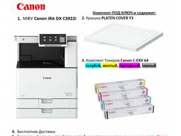 Принтер МФУ Canon iRA DX C3926i DADF-BA1 Комплект тонер Canon C-EXV 64 BK/M/C/Y