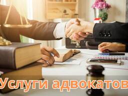 Услуги адвоката уголовные дела, защита и представительство