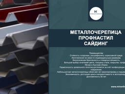 Профнастил МП-20 (ПЭ-0,5)