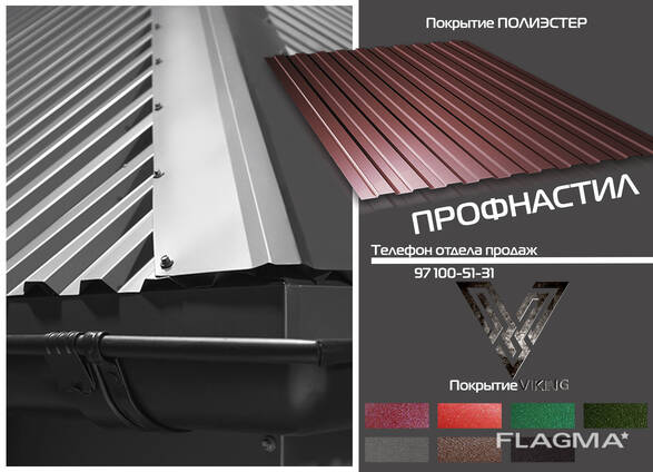 Профнастил НС-17 0,5мм пэ