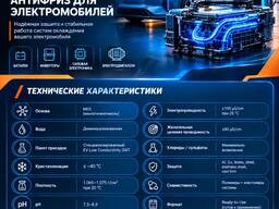 TOSOL N — европейского качества, напрямую от производителя
