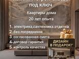 Прораб команда мастеров - fotosurat 1