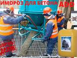 ADD100 Противоморозная добавка в бетон Незамерзайка Антимороз Anti Ace - фото 2