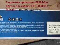 Сварочная проволока СВ08Г2С 0,8мм